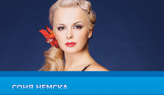 sonianemska payner
